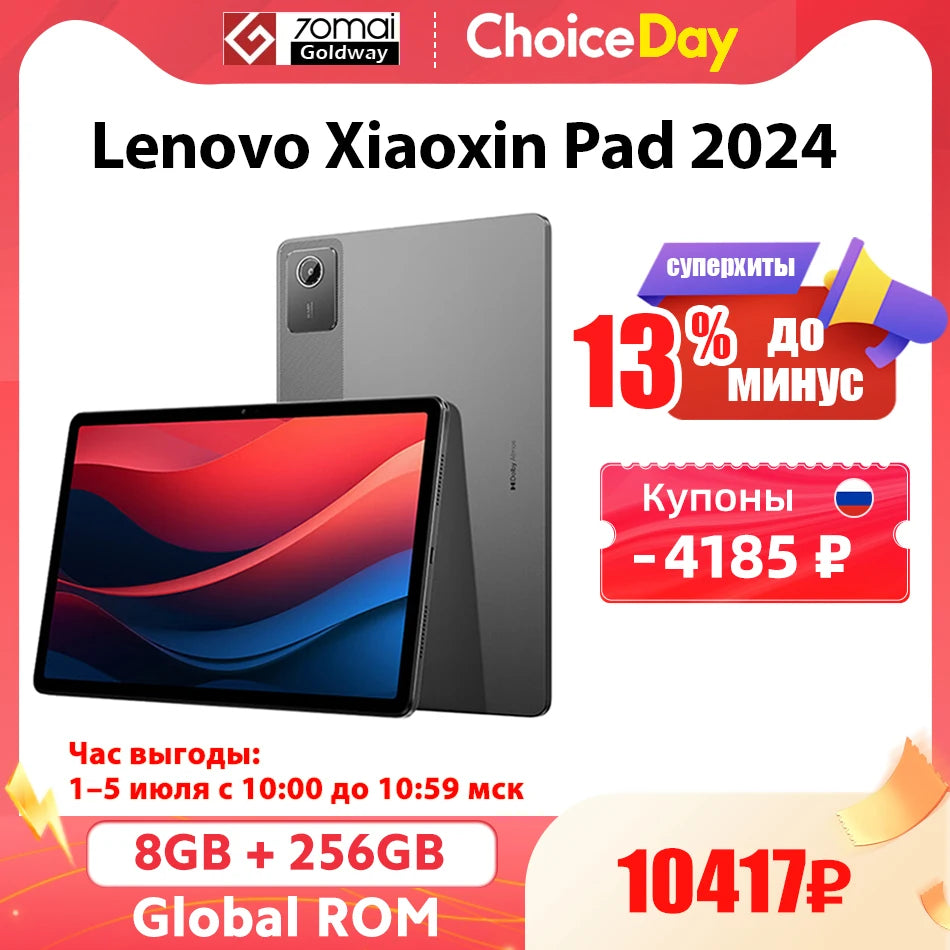 Global Firmware Lenovo Xiaoxin Pad 2024 Tablet 6 / 8GB 128GB Qualcomm Snapdragon 685 Octa Core 11" Screen GPS WIFI Android Tab