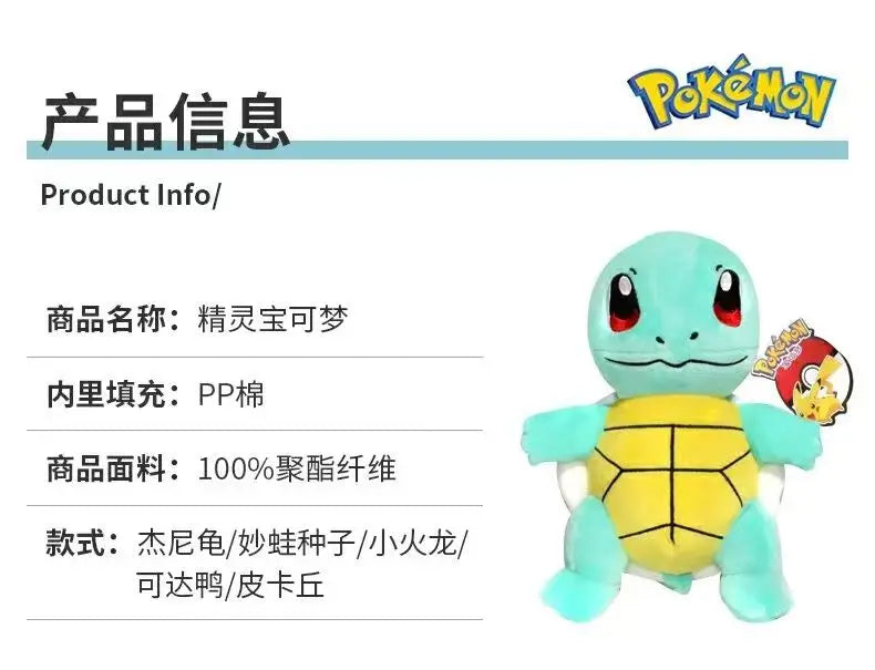 Anime Pokemon Plush Toys Charmander Bulbasaur Squirtle Pikachu Plush  Stuffed Animal Toy Pokemon Doll Kids Gift