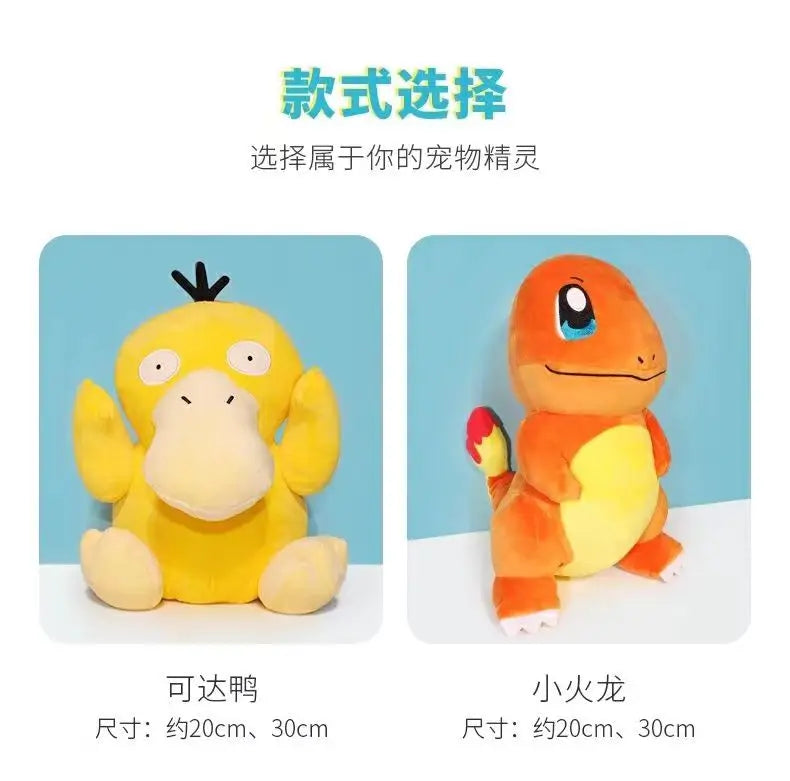 Anime Pokemon Plush Toys Charmander Bulbasaur Squirtle Pikachu Plush  Stuffed Animal Toy Pokemon Doll Kids Gift