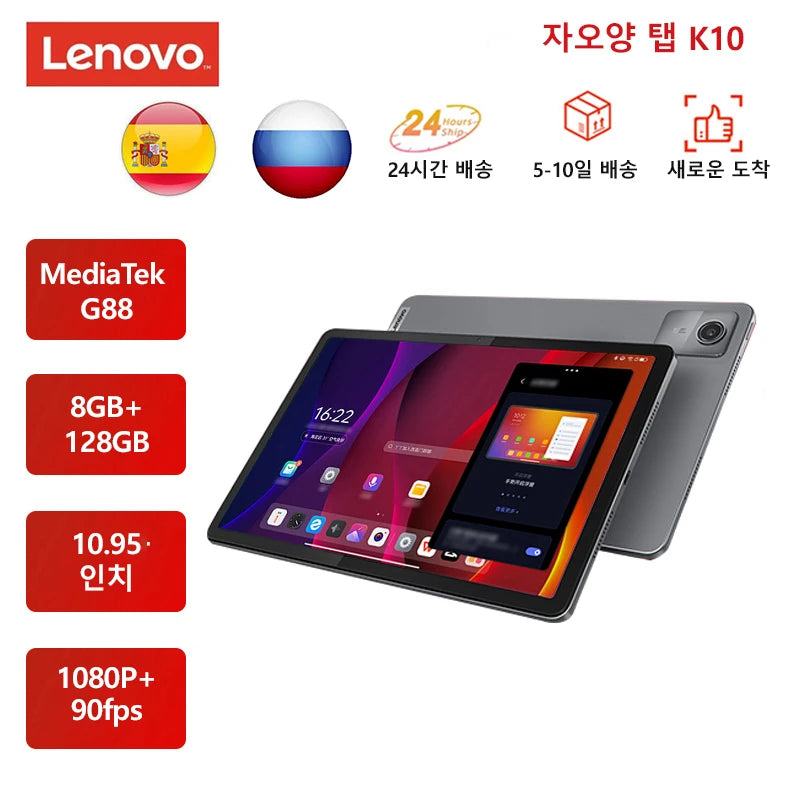 Global Firmware 8GB 128GB Original New Lenovo Pads Zhaoyang Tab K10 M11 10.95' 90Hz MTK Wifi /LTE Helio G88 Tablets 7040mAh