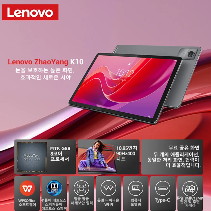 Global Firmware 8GB 128GB Original New Lenovo Pads Zhaoyang Tab K10 M11 10.95' 90Hz MTK Wifi /LTE Helio G88 Tablets 7040mAh